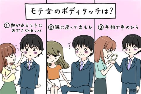 モテ る 女性 落とし 方|モテる女性はどう落とす？ベストな攻略法と避けるべ .